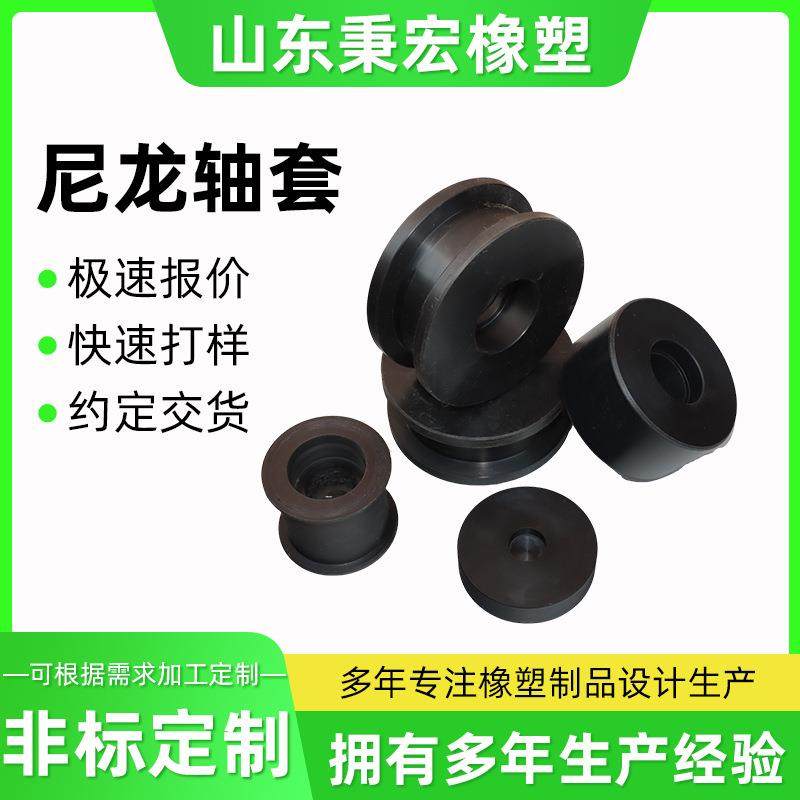 尼龙轴套滑块垫块PA6耐磨尼龙异形件小批量10件起订尼龙板加工,橡塑材料及制品,泡沫塑料制品,淘宝优惠券,粉丝福利购,淘宝优惠卷