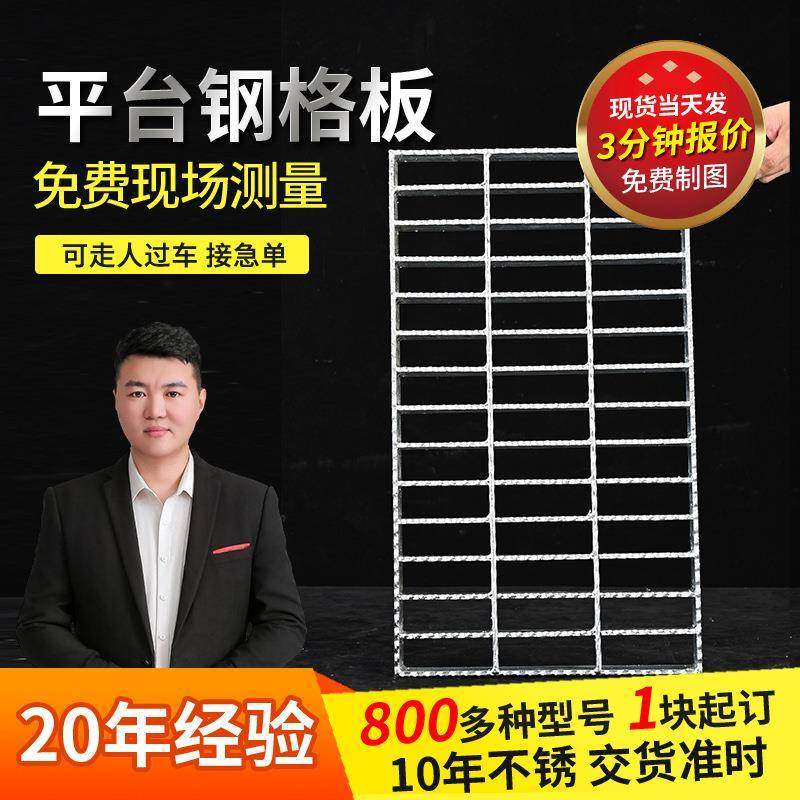 热镀锌钢格板钢格栅工业平台水沟盖楼梯踏步板金属防滑镀锌钢格板,基础建材,木格栅,淘宝优惠券,粉丝福利购,淘宝优惠卷