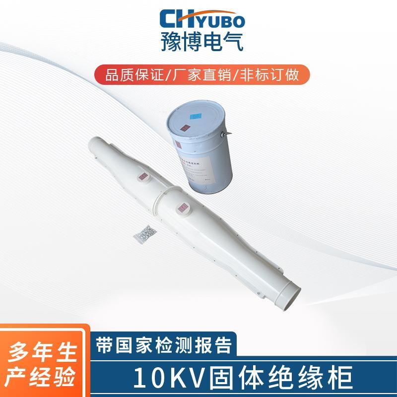 10KV带胶水电缆中间接头防爆盒1.6米注胶式电缆防爆保护盒