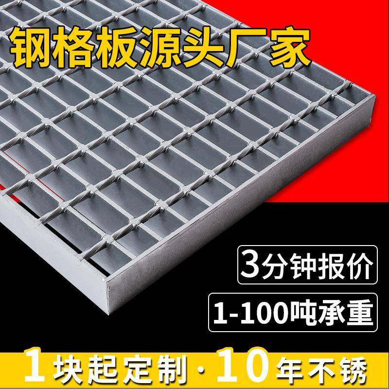 镀锌钢格栅板楼梯踏步板325/30/100复合插接齿形防滑电厂钢格板,家装主材,漏缝地板/格栅地板,淘宝优惠券,粉丝福利购,淘宝优惠卷