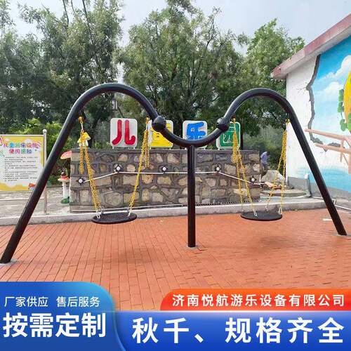 儿童乐园圆环形多功能秋千小区幼儿园设施大型户外游乐场多人秋千