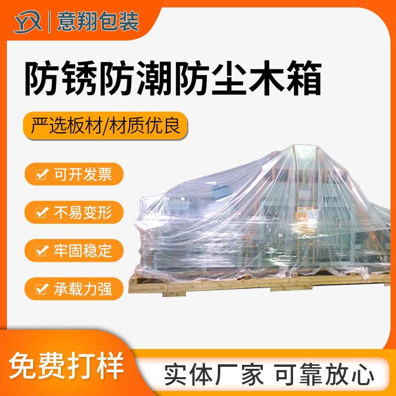 防锈防潮防尘木箱不可拆卸大型货物运输箱物流货物运输存储包装箱,包装,木箱包装,淘宝优惠券,粉丝福利购,淘宝优惠卷