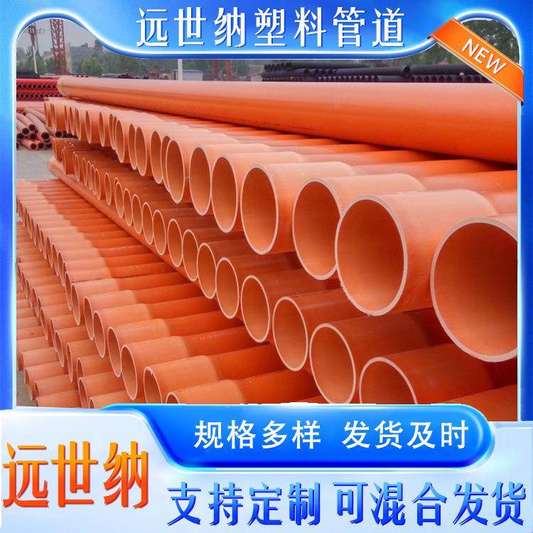 CPVC电力管厂家110高压埋地电力排管160PVC电力穿线保护套