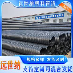 钢带管大口径HDPE埋地排水用钢带增强螺旋波纹管聚乙烯螺旋排污管