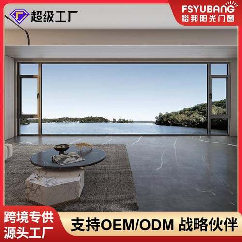 厂家铝合金门窗断桥铝窗隔音玻璃平开窗系统窗大玻璃落地窗户