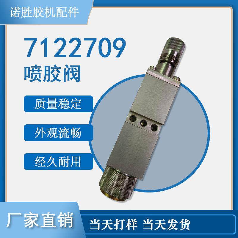 喷胶阀配件7122709进口配件热熔胶机通用维修替换零部件厂家直销,机械设备,电子产品制造设备,淘宝优惠券,粉丝福利购,淘宝优惠卷
