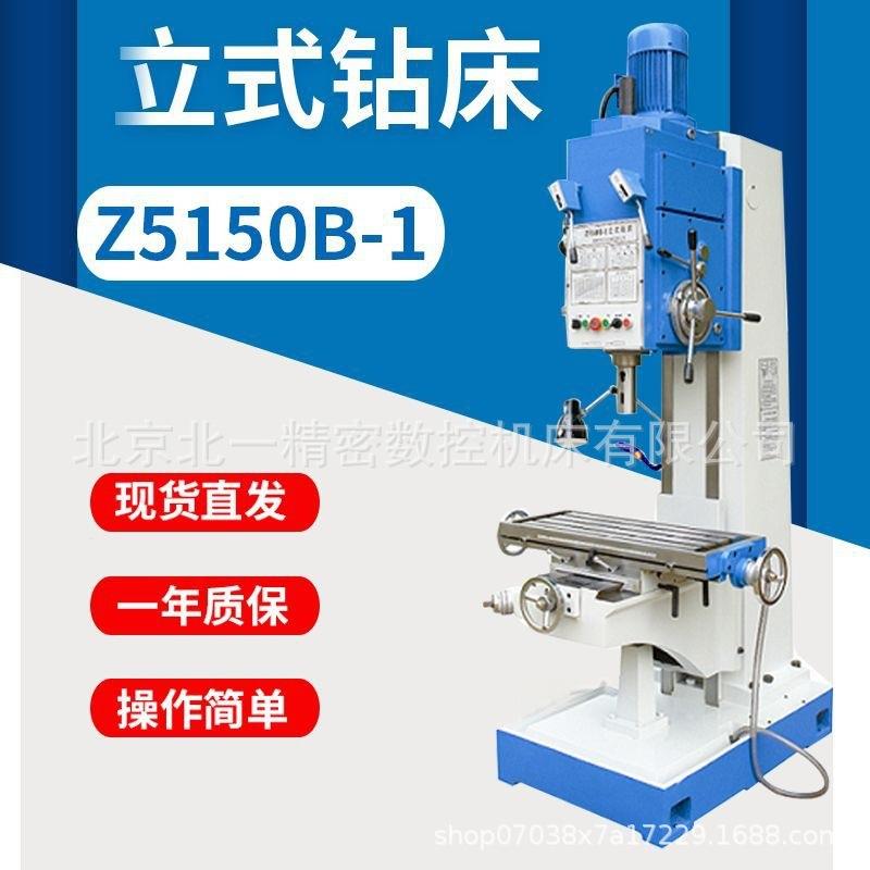 Z5140B-1方柱立式钻Z5040出口型金属钻孔一体机数控机床现货