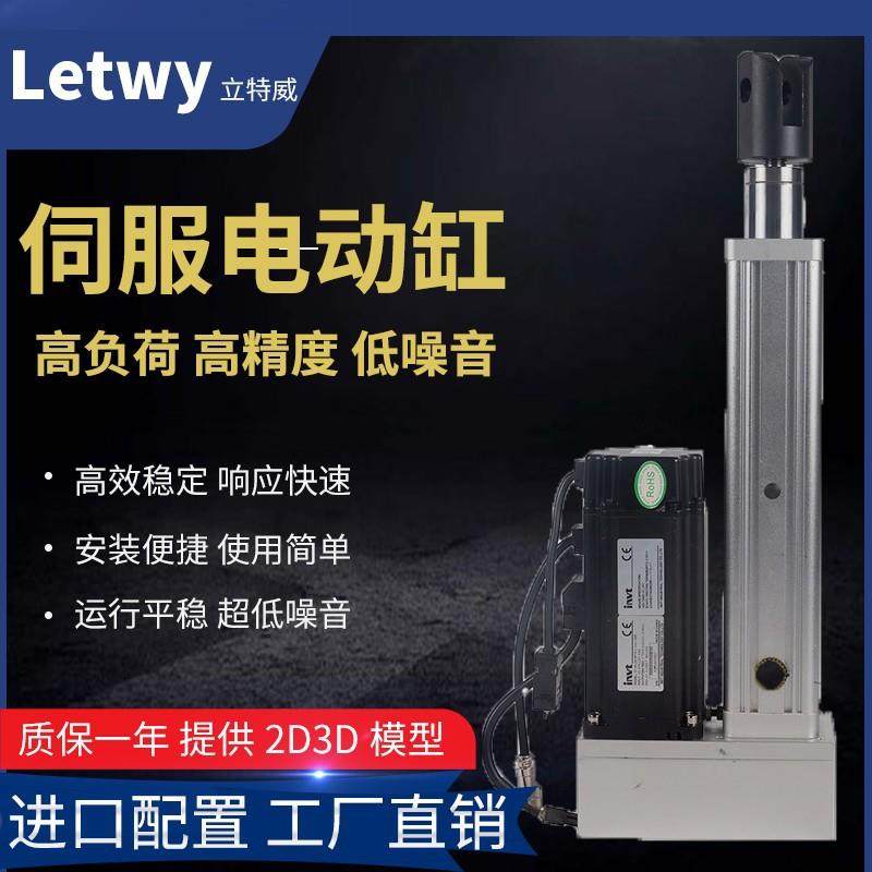 伺服电动缸推拉杆同步控制器系统24V/48V工业直流驱动器电动缸,五金/工具,伺服定位系统,淘宝优惠券,粉丝福利购,淘宝优惠卷