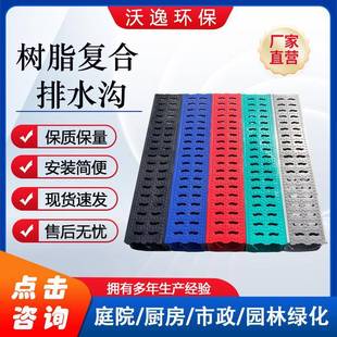 复合树脂排水沟厂家供应排水沟u型槽农田灌溉排水渠树脂复合盖板