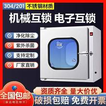 不锈钢传递窗医用传递口双门电子机械互锁紫外线灯口腔牙科传递箱