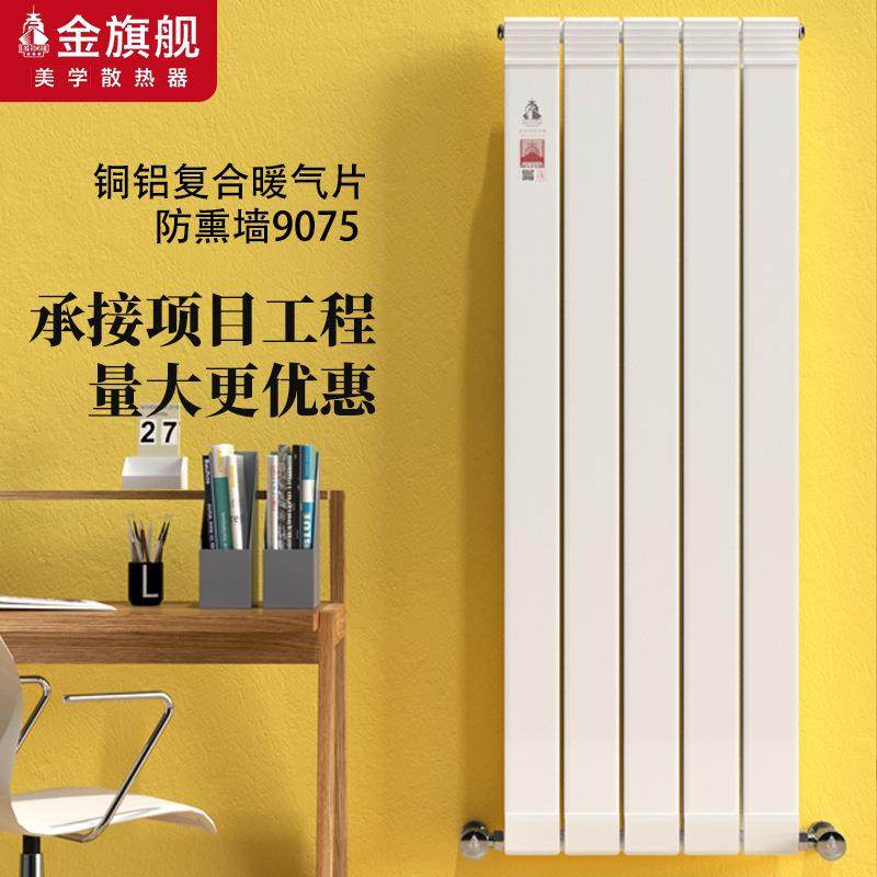 新款防熏墙暖气片家用注水暖气片防腐壁挂式铜铝复合暖气片厂家,全屋定制,暖气片/散热器,淘宝优惠券,粉丝福利购,淘宝优惠卷