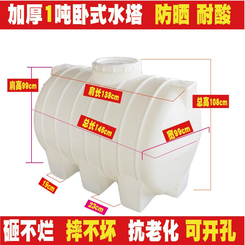 塑料卧式水塔储水罐拉粪车载运输罐水箱储水桶柴油罐地埋家用加厚