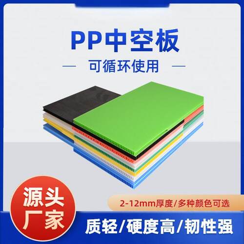 pp塑料中空板蓝色瓦楞板箱包塑胶万通板垫板2mm钙塑板隔板垫板