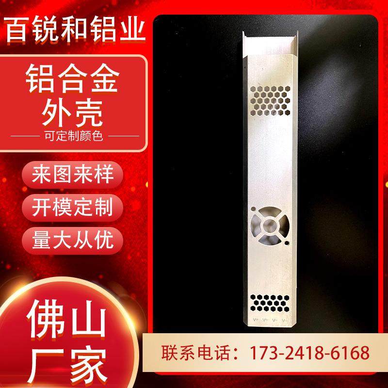 6063铝材铝合金外壳挤压厂铝合金电源盒铝型材线路板控制器电源盒,金属材料及制品,其他铝制品,淘宝优惠券,粉丝福利购,淘宝优惠卷