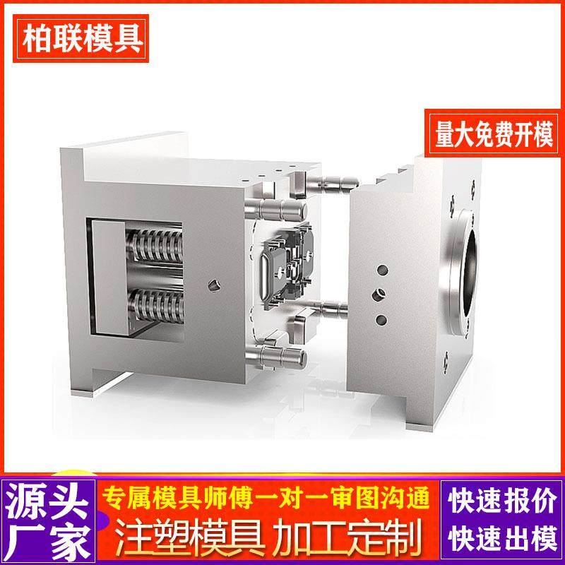 开关插座塑料外壳模具注塑ABS注塑模具开发塑胶配件磨具设计制造,橡塑材料及制品,泡沫塑料模型/模具,淘宝优惠券,粉丝福利购,淘宝优惠卷