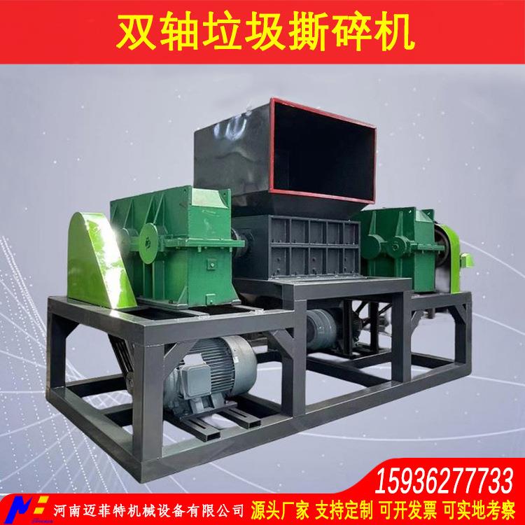 双轴易拉罐撕碎机防盗门窗稻草电摩胎锂电池撕碎筛分打包生产线