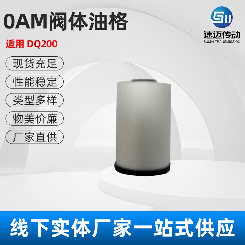 酷博汽配RDC18FA1512300、OAM-325-433E、MR567673、MR528836