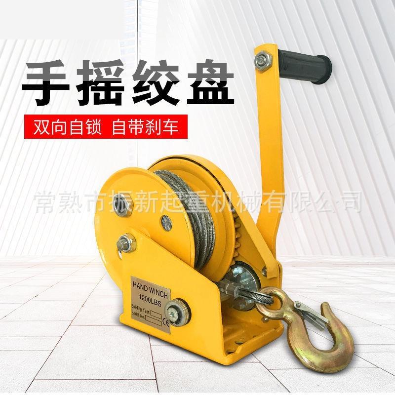 双向自锁式绞盘手摇卷扬钢丝绳葫芦小型绞车升降吊机家用起重机
