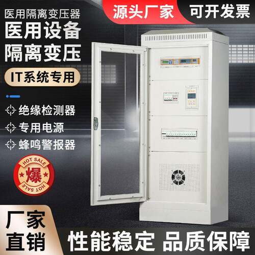 ICUCCU医用IT相隔离变压器电源系统6.38k10KVA绝缘监测仪