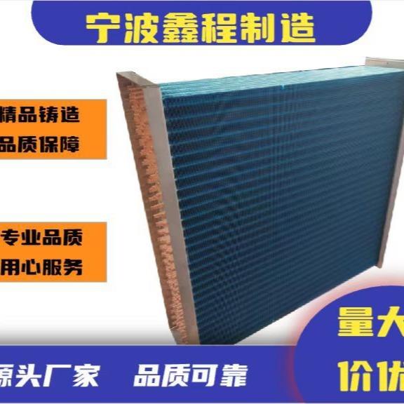 供应翅片冷凝器换热器蒸发器翅片蒸发器表冷器