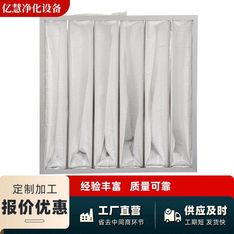 初效过滤器厂家G4空调箱过滤网铝合金外框无尘室空气袋式过滤器
