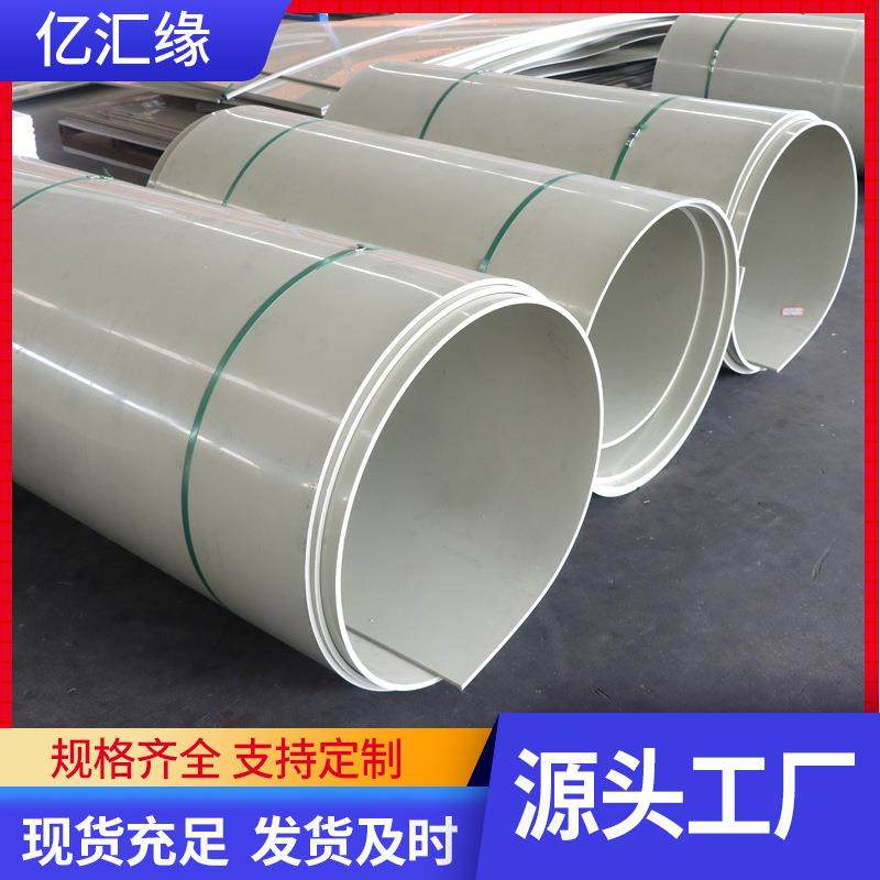 厂家自润滑聚丙烯pp板材加工高密度平滑pp卷材可切割自润滑pp卷,橡塑材料及制品,PP板,淘宝优惠券,粉丝福利购,淘宝优惠卷