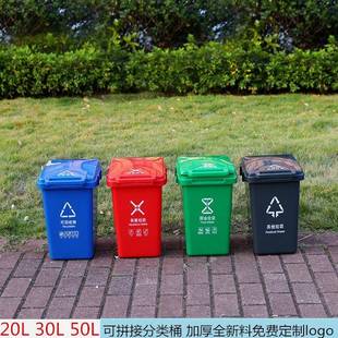 户外商用塑料分类垃圾桶20L30L50L可拼接厨房家用小区环卫带盖桶
