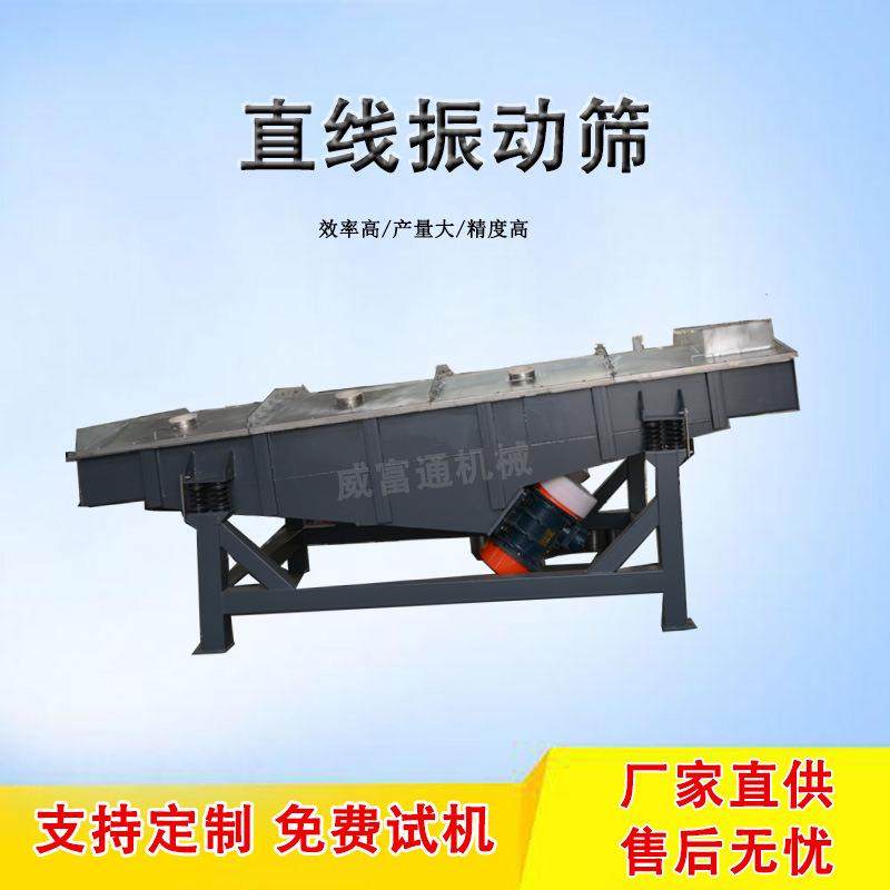 塑料颗粒茶叶粉末筛分高频振动筛多规格不锈钢振动筛筛网多层