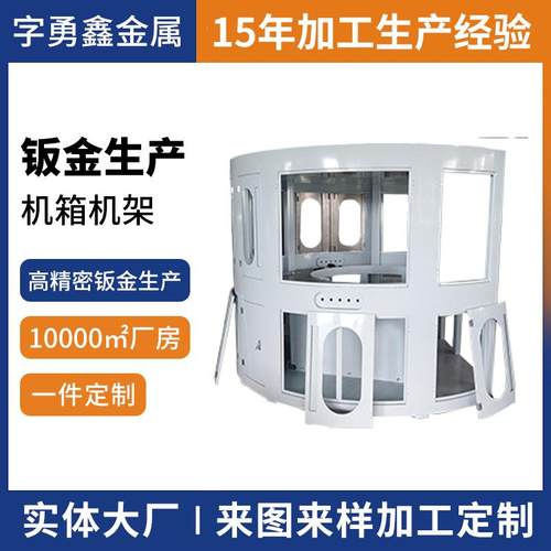 钣金加工电控箱新能源汽车高精密压铸设备机箱机柜外壳激光切割