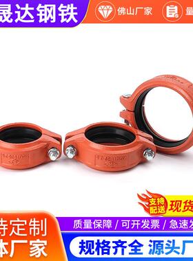 沟槽卡箍式接头红色钢卡给水管道消防镀锌管抱箍卡子胶圈螺栓配件