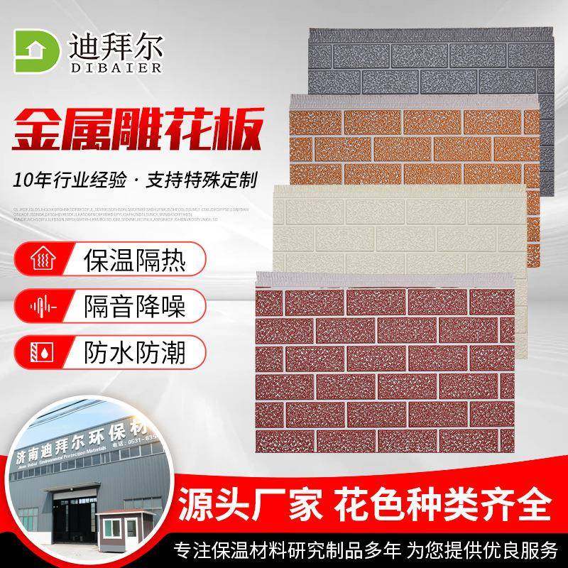 厂家供应金属雕花板外墙装饰陶瓷薄板6标砖纹装饰外墙隔热保温板,基础建材,隔热保温片,淘宝优惠券,粉丝福利购,淘宝优惠卷