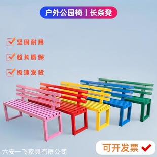 户外休闲公园椅靠背长椅室外球场休息长条凳商场景区广场露天座椅