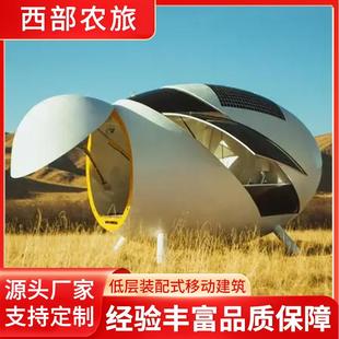 太空舱民宿可移动集装 箱景区科技蛋屋钢结构网红酒店智能房屋厂家
