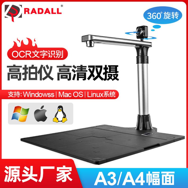 高拍仪1000万像素高清A3A4办公文件人像双摄像头快速扫描仪