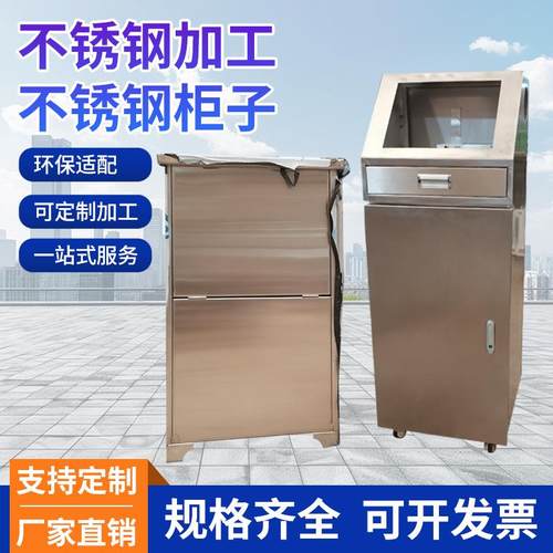 304不锈钢加工定做源钣金件折弯加工激光切割加工钣金机箱机柜