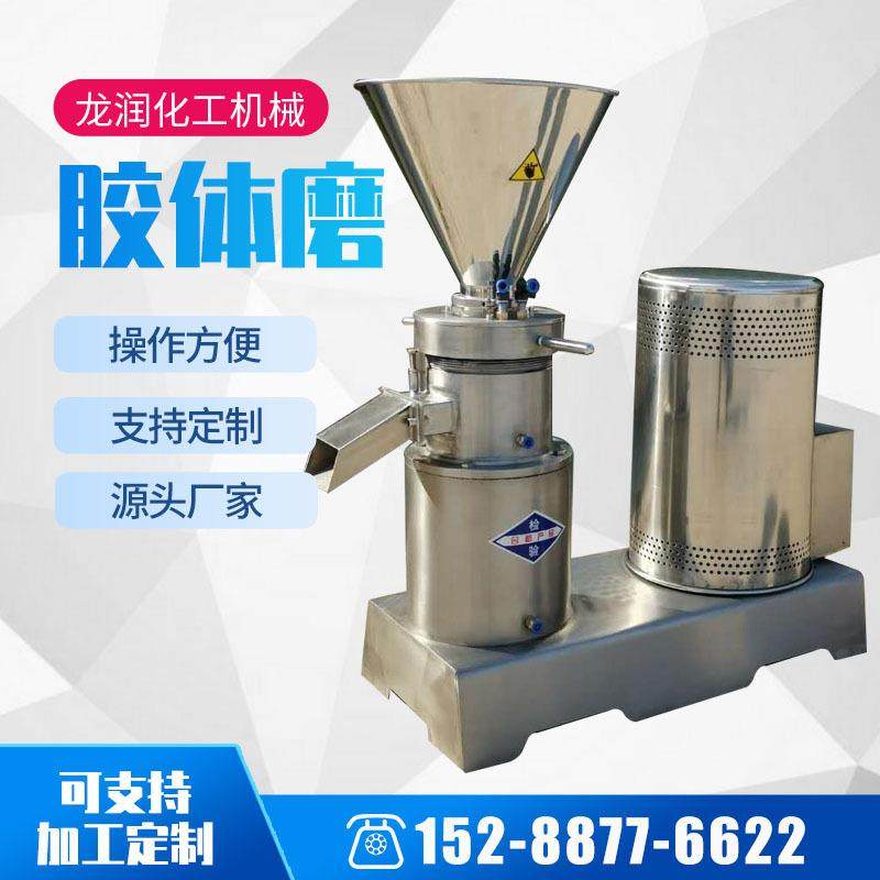 山东厂家实验室不锈钢胶体磨食品豆浆沥青油漆胶体磨大型,机械设备,研磨机,淘宝优惠券,粉丝福利购,淘宝优惠卷