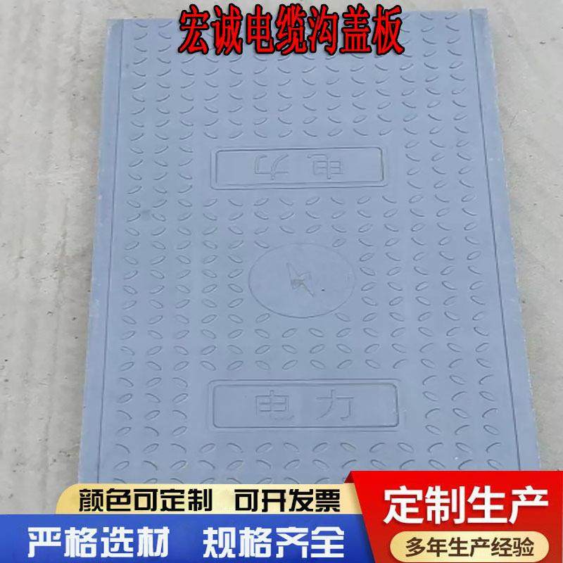 复合树脂电缆沟盖板电力工程防腐蚀绝缘抗氧化高速隧道配电房沟盖,基础建材,排水沟槽/盖板,淘宝优惠券,粉丝福利购,淘宝优惠卷