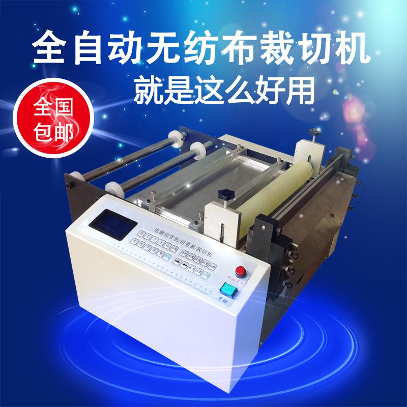 厂家直销绝缘纸切纸机EVA泡棉切片机PVC薄膜横切机无纺布切布机