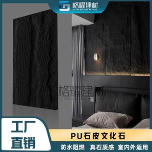 pu石皮蘑菇石15mm聚氨酯材料人造仿岩石背景墙仿真立体防水