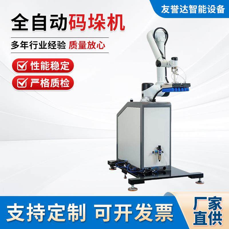 立柱式码垛机工业机械手流水线自动搬运纸箱六轴协作码垛机器人,五金/工具,服务机器人,淘宝优惠券,粉丝福利购,淘宝优惠卷