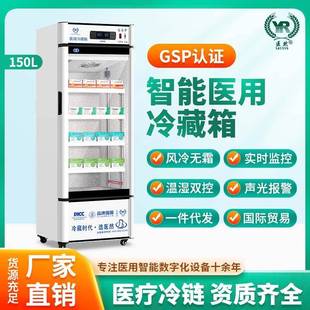 医用冷藏柜单门阴凉柜节能药品生物样本温湿双控双显8-20℃