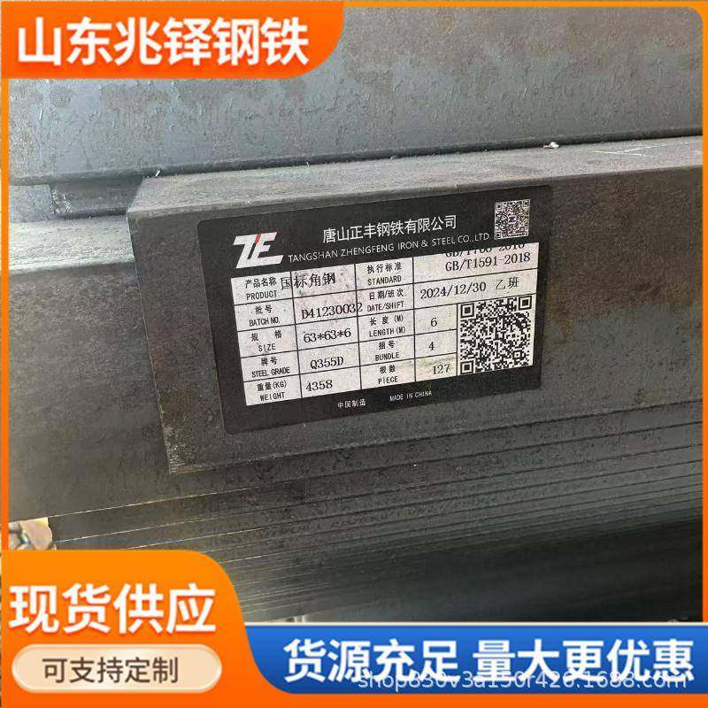 现货销售Q355D角钢国标等边角钢63*63*6热轧角铁工程用三角铁