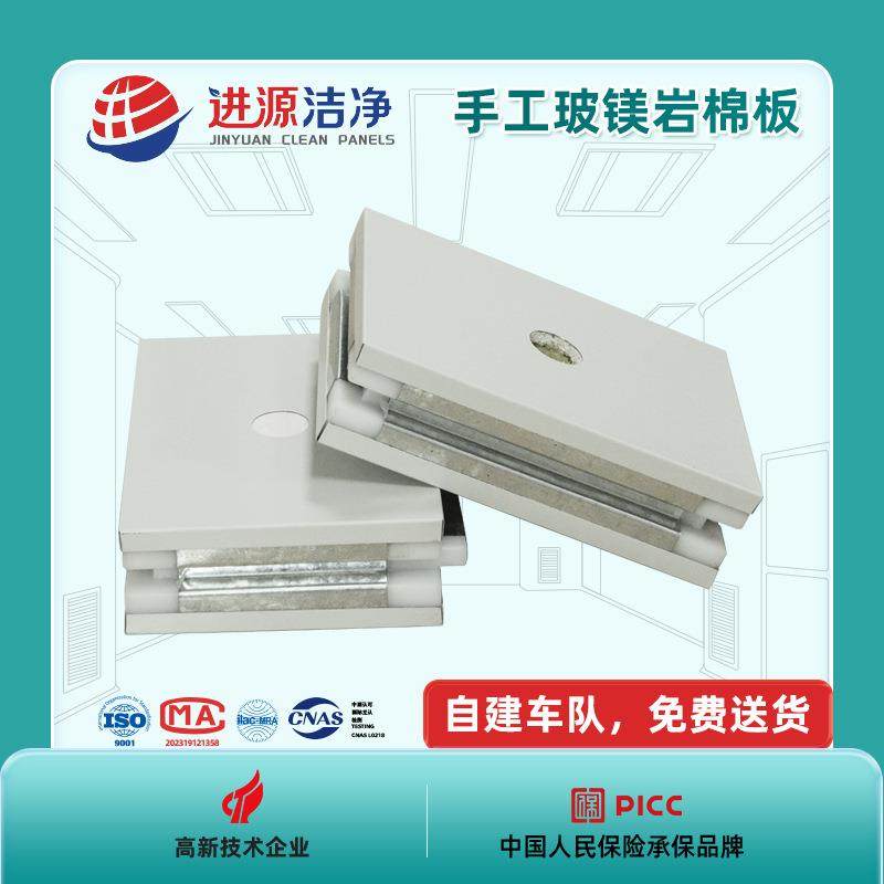 源头厂家手工彩钢净化板玻镁岩棉板无尘车间隔热隔音岩棉净化板,基础建材,屋顶装饰瓦,淘宝优惠券,粉丝福利购,淘宝优惠卷