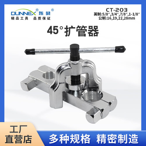 203扩管器 CT-203 16-28mm 冷库工程大铜管大尺寸扩管器铆管器