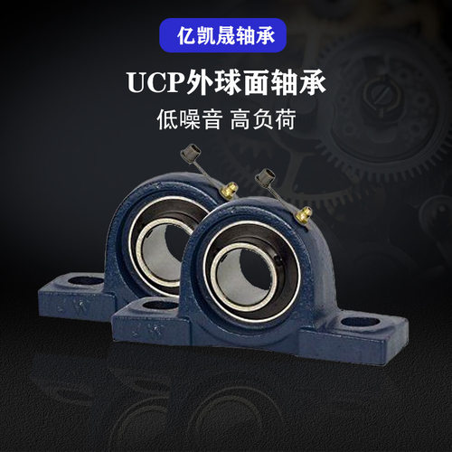 UCP外球面带座轴承 座 不锈钢  大全 生产 高温 机械矿山轴承加厚