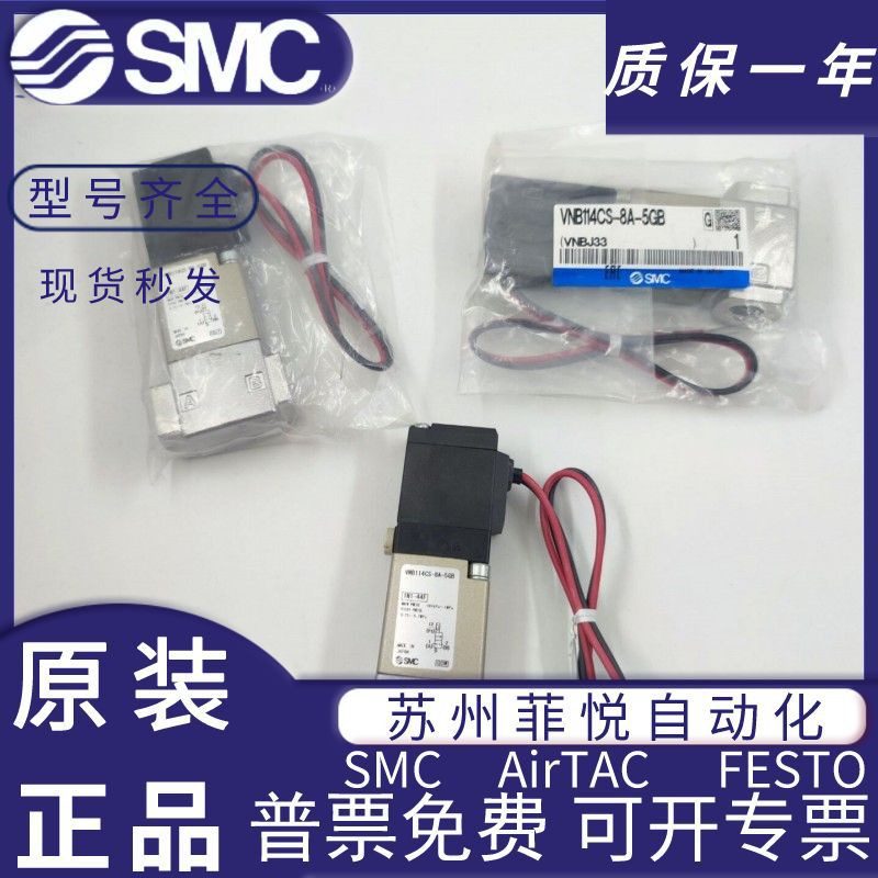 SMC流体控制阀 VNA111A VNA112A VNB114CS-6A-8A-5GB 先导电磁阀