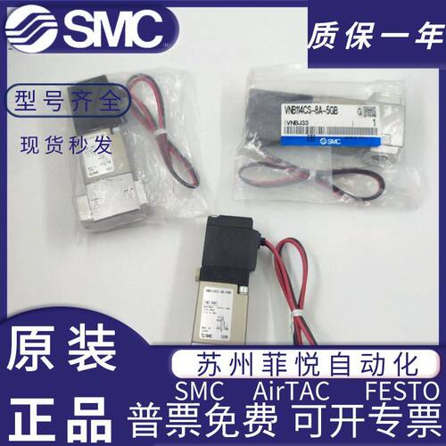 SMC流体控制阀 VNA111A VNA112A VNB114CS-6A-8A-5GB 先导电磁阀