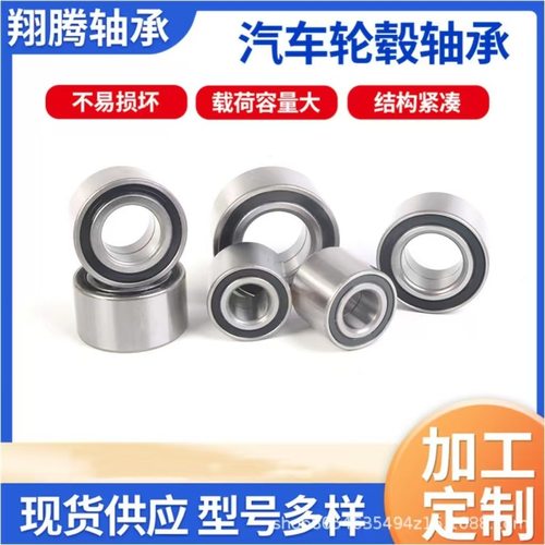 汽车轮毂轴承 DAC30600037 现货供应 厂家直销