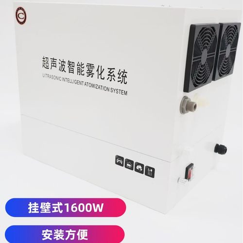 超声波雾化器加湿贴膜车间雾化蔬菜烟叶工业加湿器