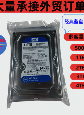 适用WD西部数据 蓝盘500G/1T/2T/4T/6T/台式机机械硬盘3.5英寸